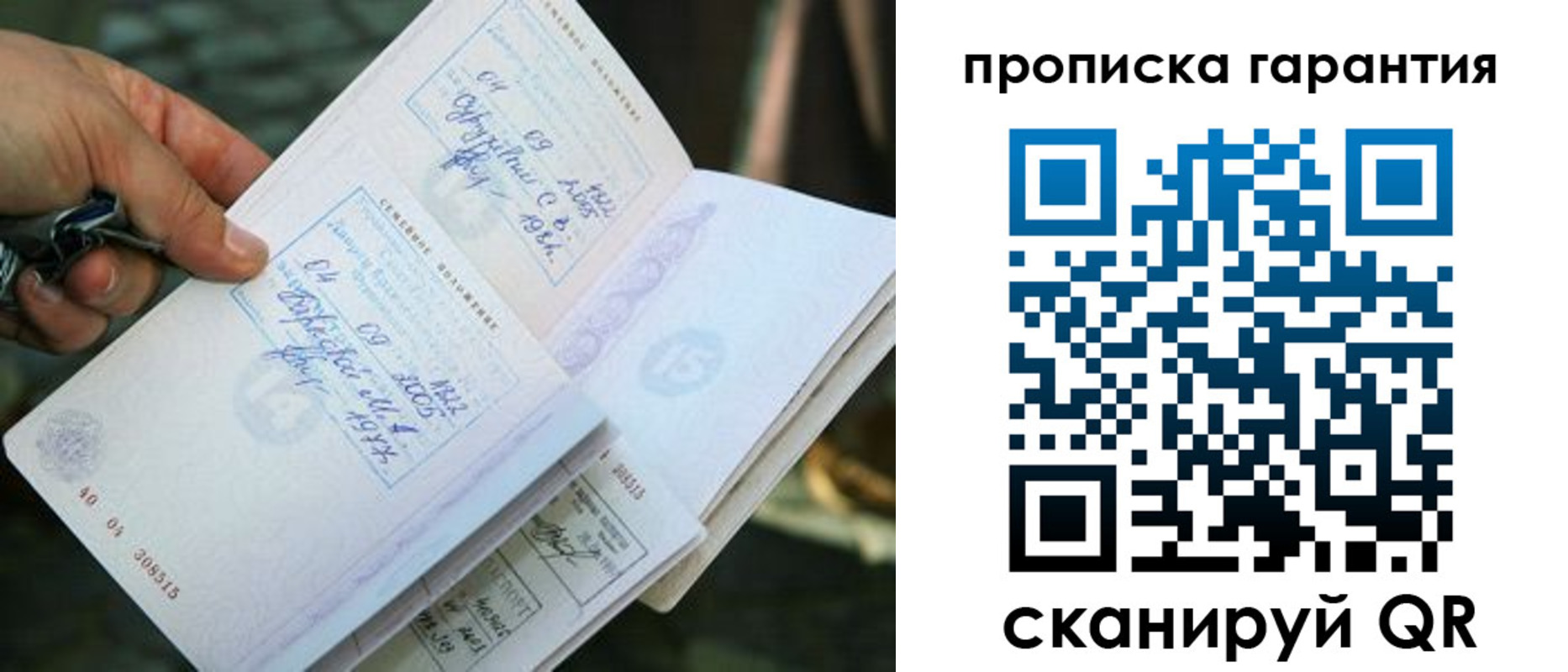 временная регистрация для школы в Нововоронеже
