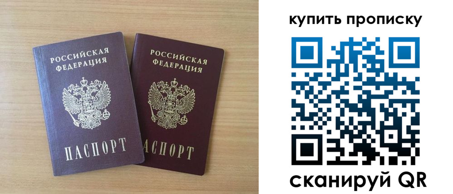 найти адрес прописки в Нововоронеже