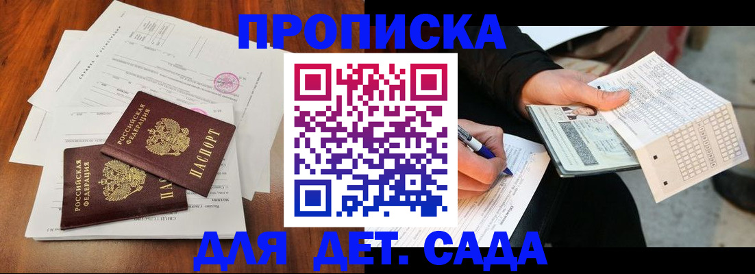 временная регистрация в квартире в Нововоронеже