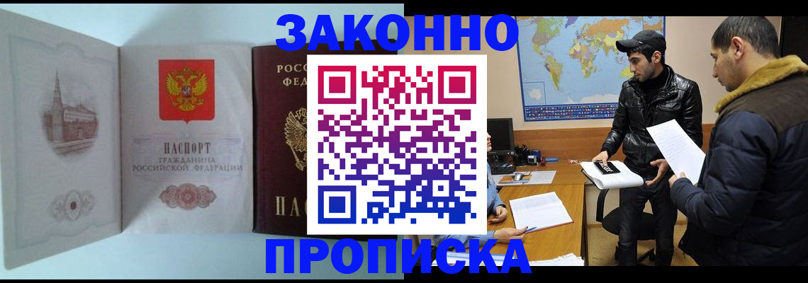 временная регистрация гарантия в Нововоронеже