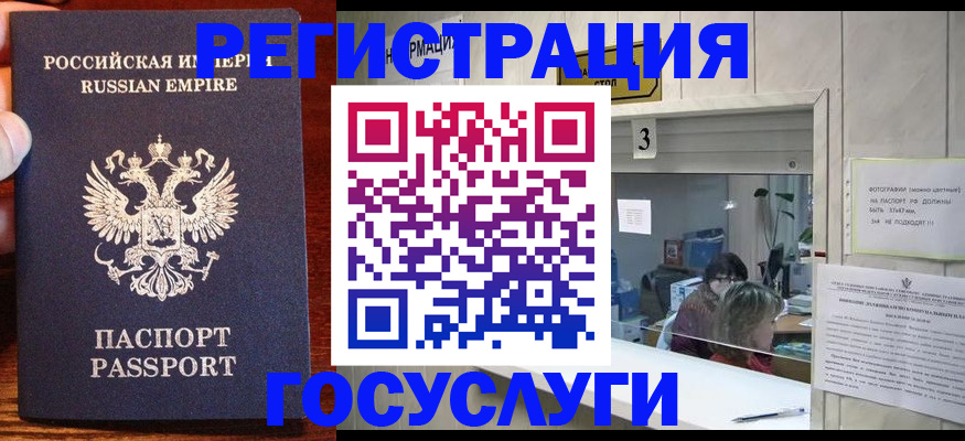 прописка ребенка в Нововоронеже