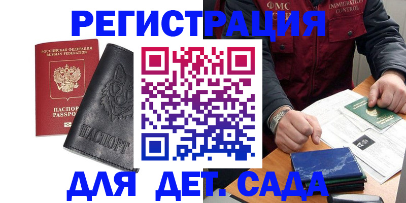 временная регистрация в квартире в Нововоронеже