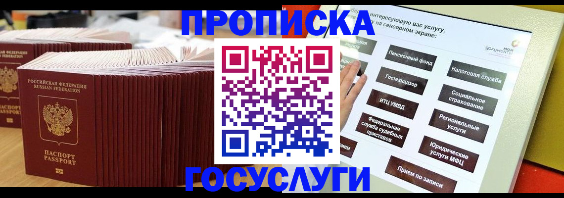 миграционный учет в Нововоронеже