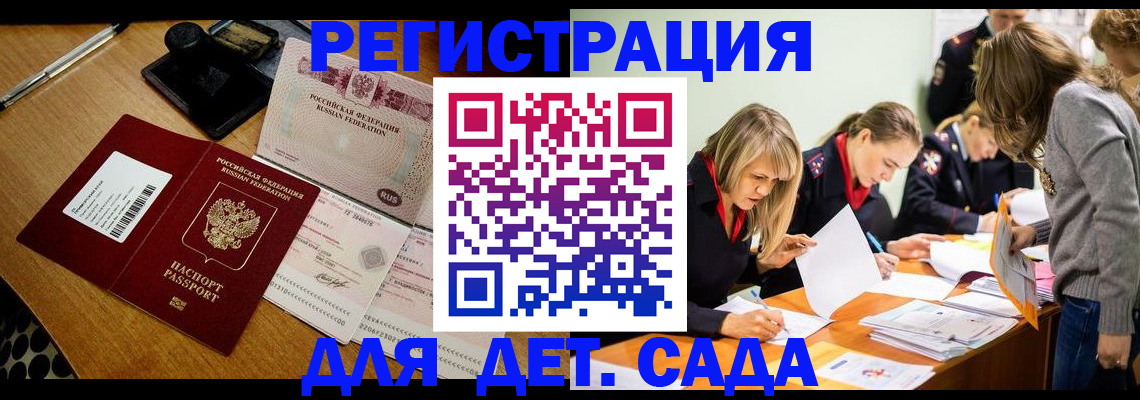 миграционный учет в Нововоронеже