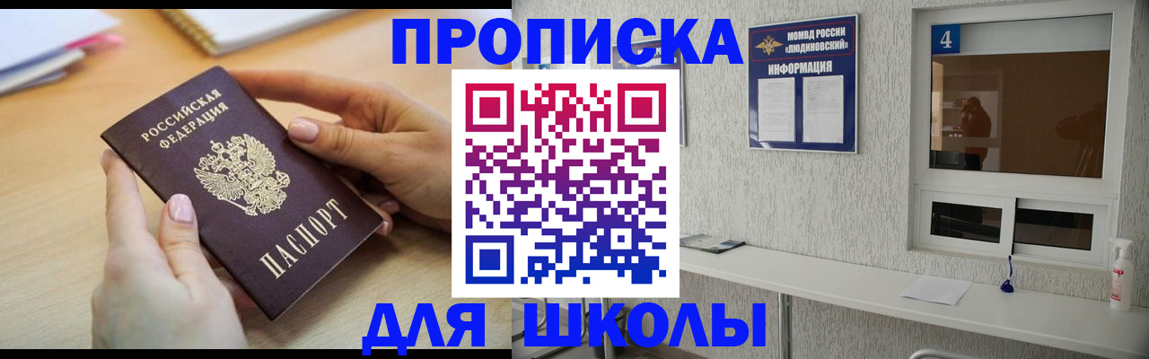 временная регистрация гарантия в Нововоронеже