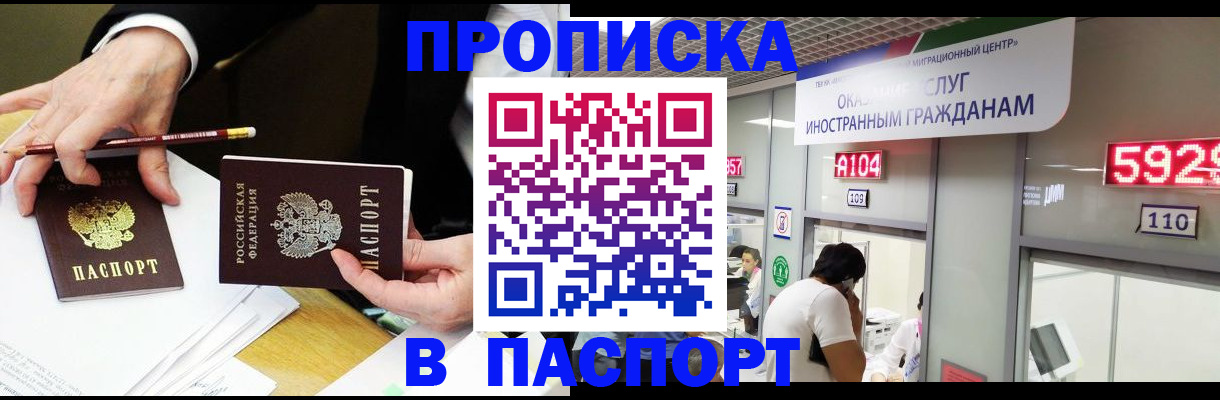 пропишу в квартире в Нововоронеже